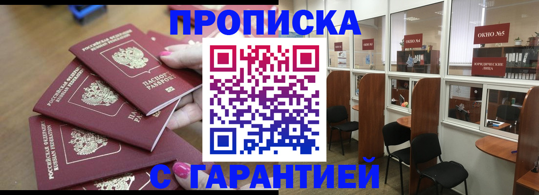 прописка поиск в Карпинске