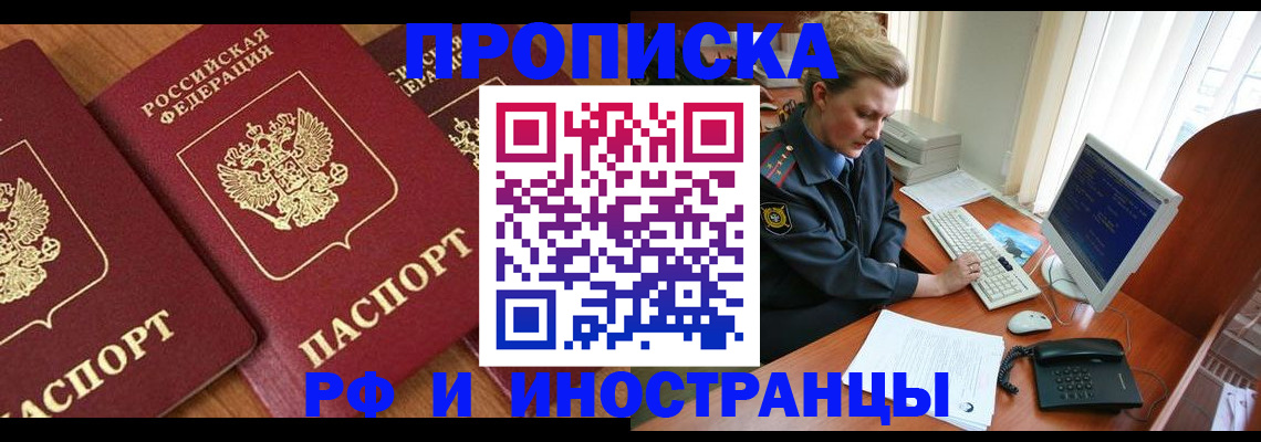 временная регистрация для школы в Карпинске
