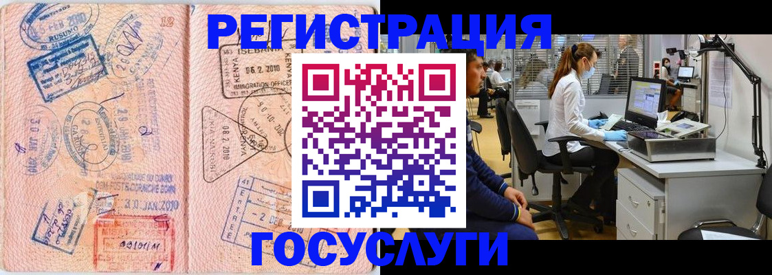 временная регистрация гарантия в Карпинске