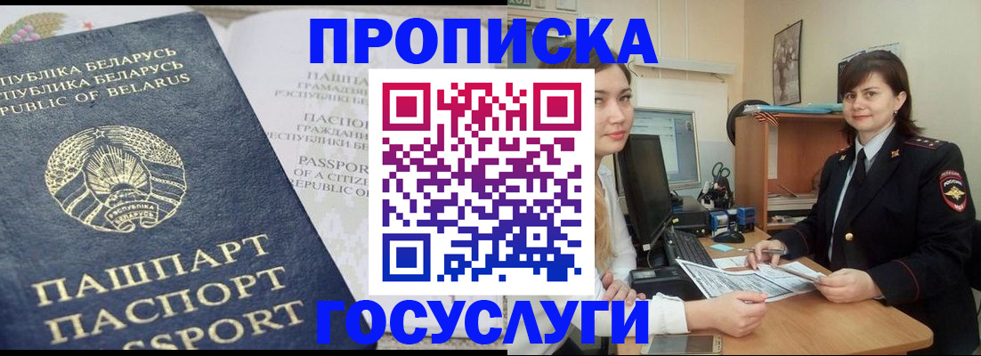 временная регистрация поиск в Карпинске